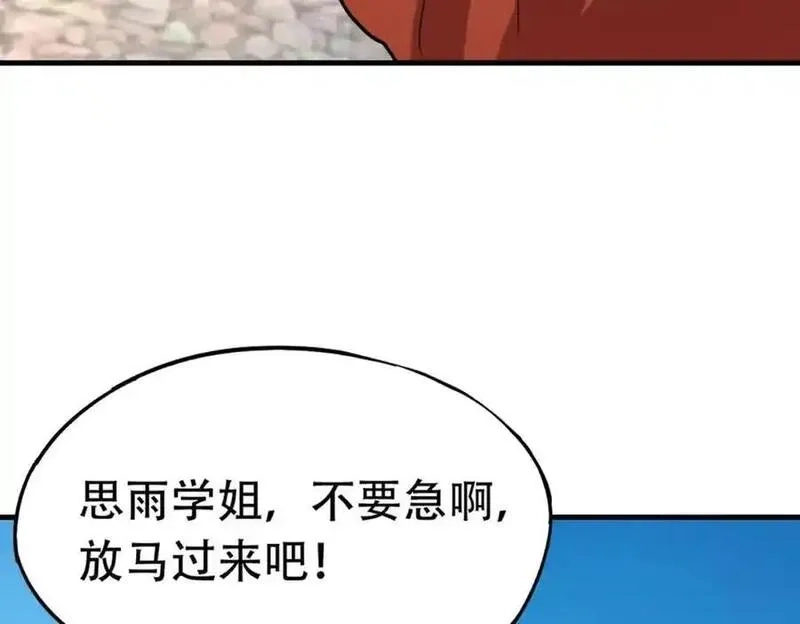 全民御灵：我的灵宠是女僵尸,第44话 首席之争！学姐放马过来呀！,第119张