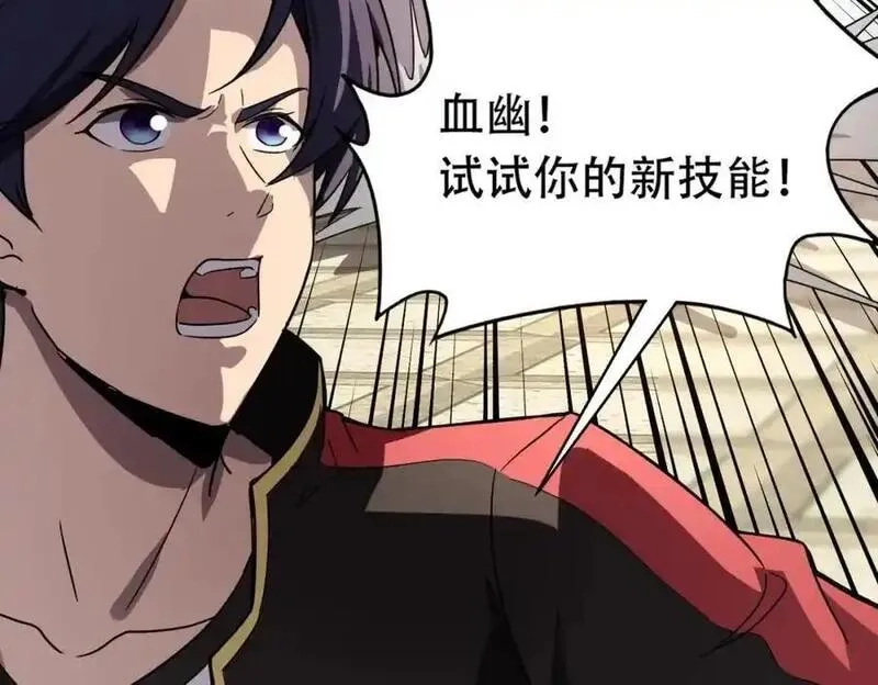 全民御灵：我的灵宠是女僵尸,第44话 首席之争！学姐放马过来呀！,第147张