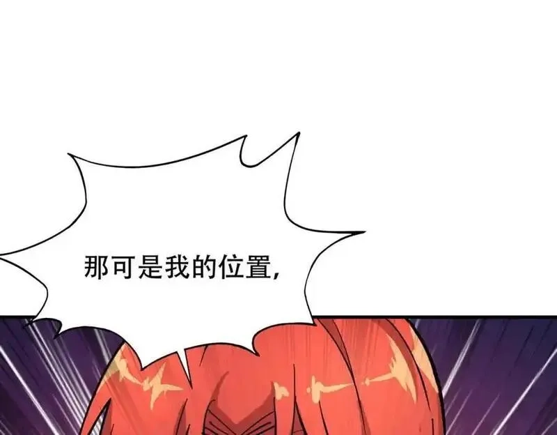 全民御灵：我的灵宠是女僵尸,第44话 首席之争！学姐放马过来呀！,第15张