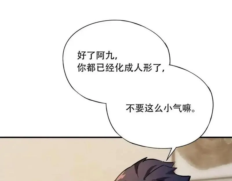全民御灵：我的灵宠是女僵尸,第44话 首席之争！学姐放马过来呀！,第19张