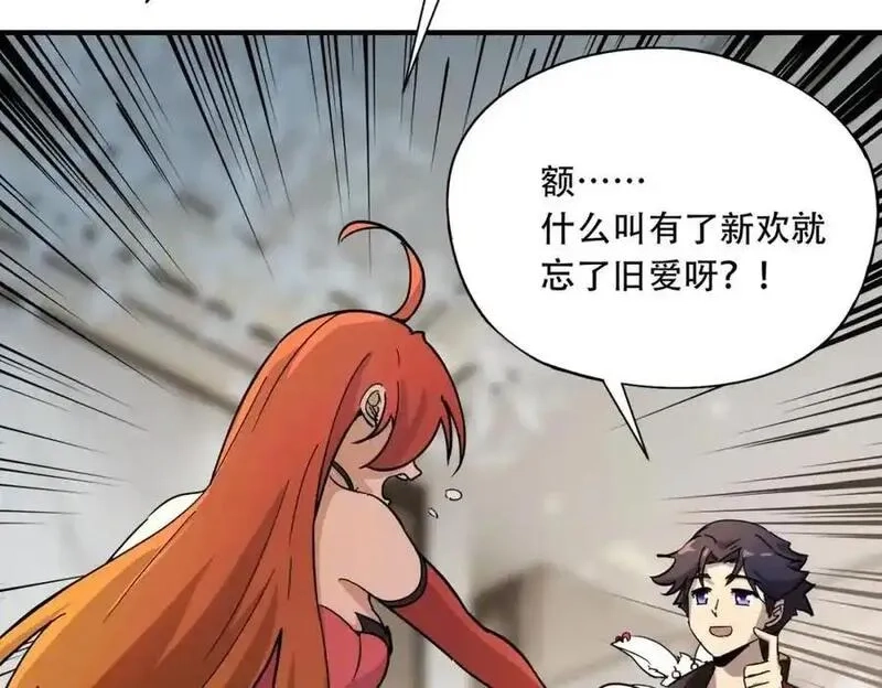 全民御灵：我的灵宠是女僵尸,第44话 首席之争！学姐放马过来呀！,第22张