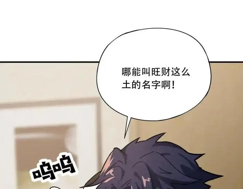 全民御灵：我的灵宠是女僵尸,第44话 首席之争！学姐放马过来呀！,第30张