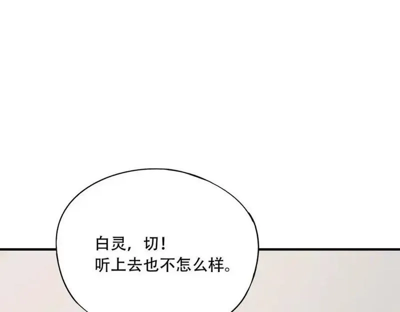 全民御灵：我的灵宠是女僵尸,第44话 首席之争！学姐放马过来呀！,第39张