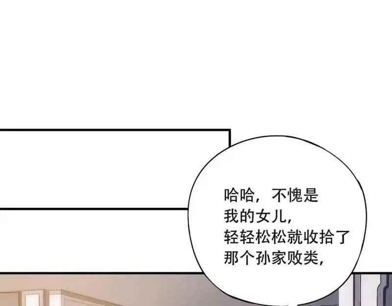 全民御灵：我的灵宠是女僵尸,第44话 首席之争！学姐放马过来呀！,第48张