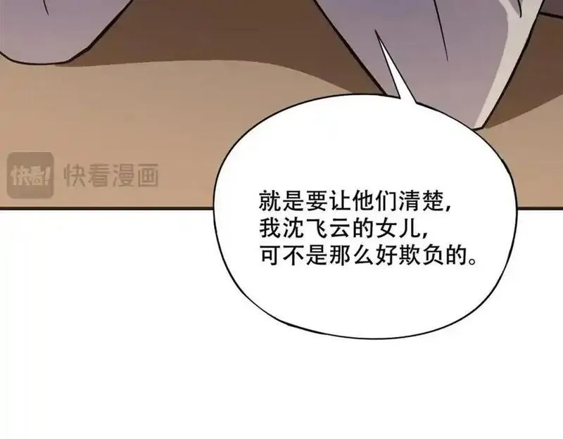 全民御灵：我的灵宠是女僵尸,第44话 首席之争！学姐放马过来呀！,第51张