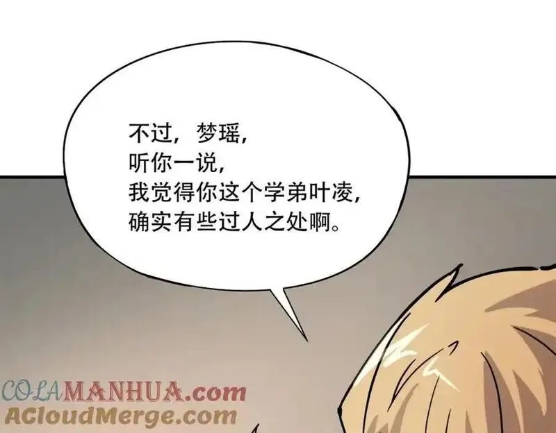全民御灵：我的灵宠是女僵尸,第44话 首席之争！学姐放马过来呀！,第53张