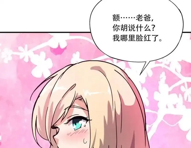 全民御灵：我的灵宠是女僵尸,第44话 首席之争！学姐放马过来呀！,第59张