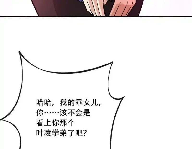 全民御灵：我的灵宠是女僵尸,第44话 首席之争！学姐放马过来呀！,第62张
