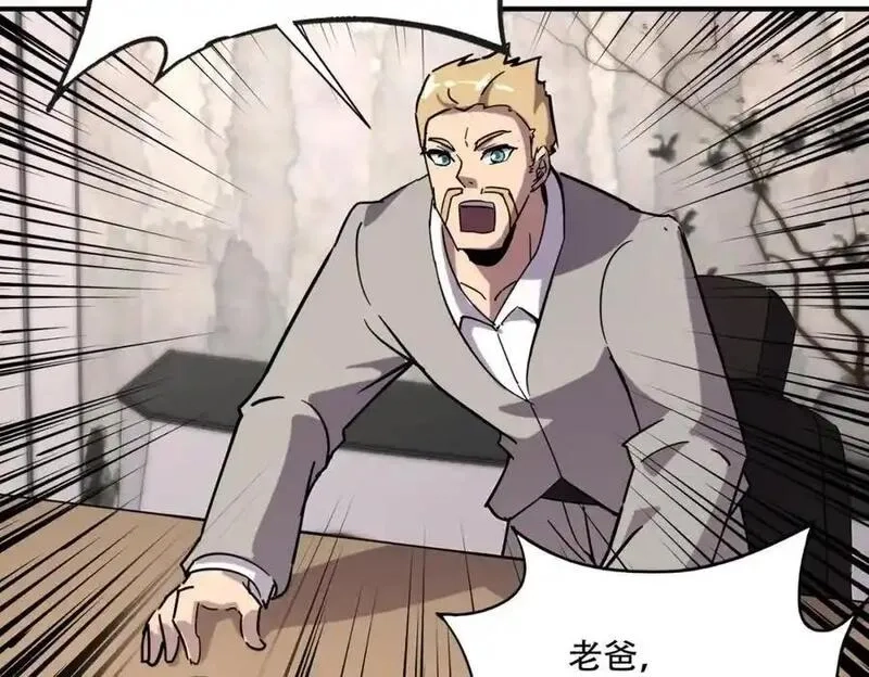 全民御灵：我的灵宠是女僵尸,第44话 首席之争！学姐放马过来呀！,第63张