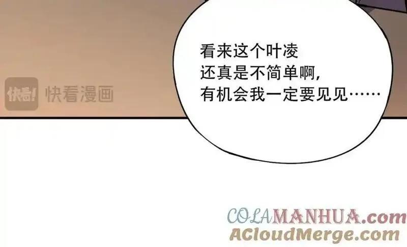 全民御灵：我的灵宠是女僵尸,第44话 首席之争！学姐放马过来呀！,第69张