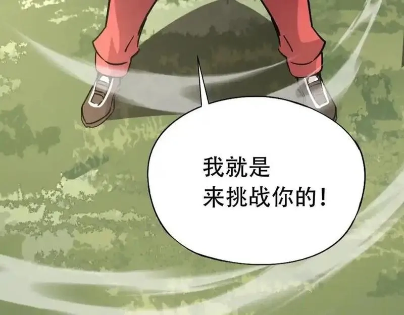 全民御灵：我的灵宠是女僵尸,第44话 首席之争！学姐放马过来呀！,第82张