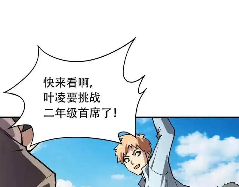 全民御灵：我的灵宠是女僵尸,第44话 首席之争！学姐放马过来呀！,第84张