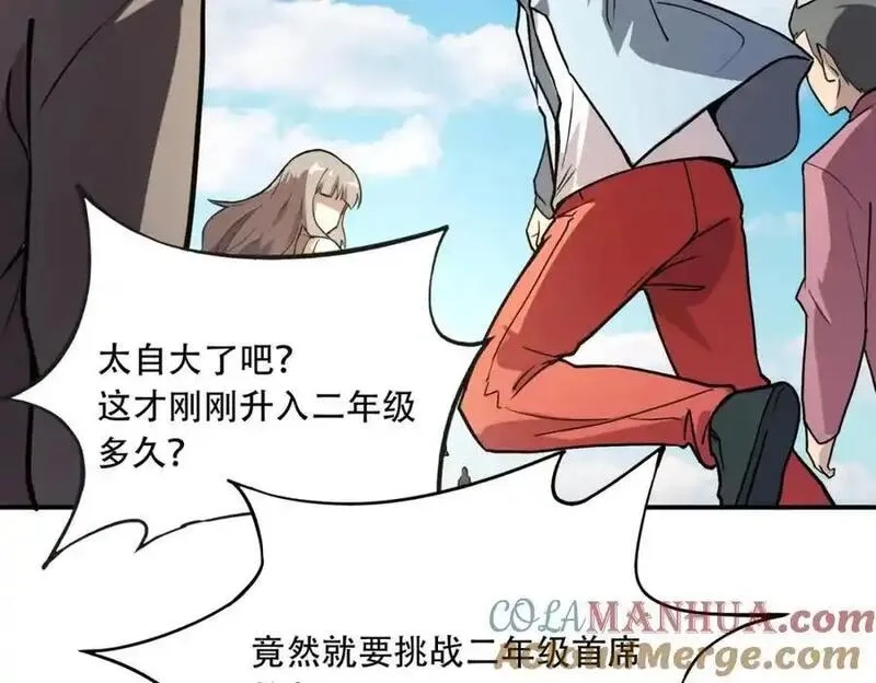 全民御灵：我的灵宠是女僵尸,第44话 首席之争！学姐放马过来呀！,第85张