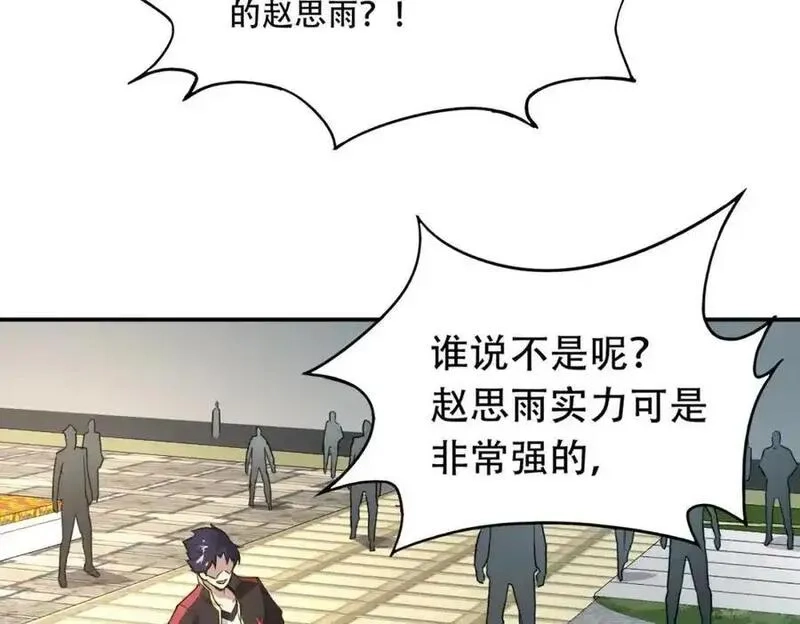 全民御灵：我的灵宠是女僵尸,第44话 首席之争！学姐放马过来呀！,第86张