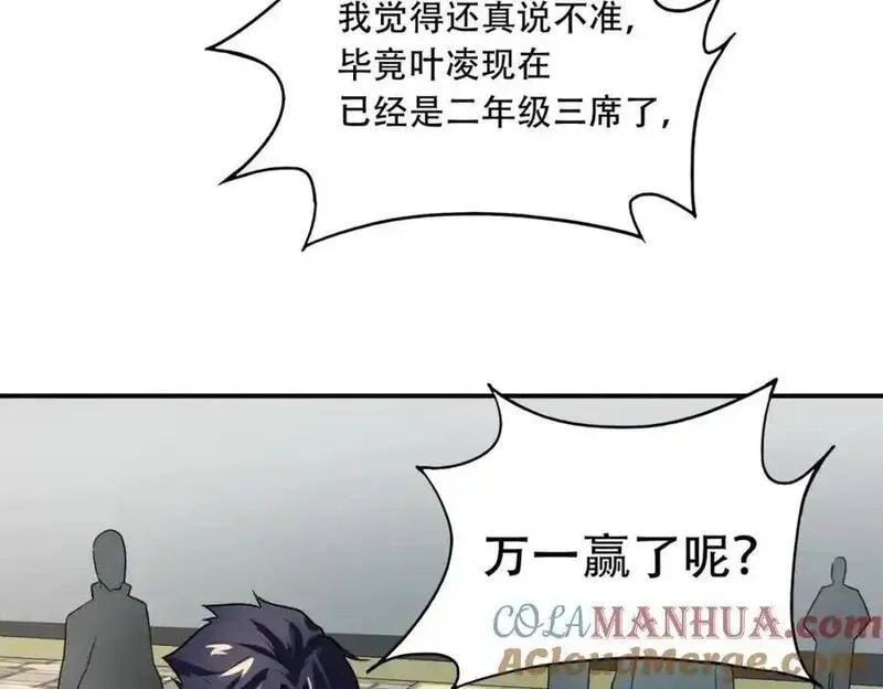 全民御灵：我的灵宠是女僵尸,第44话 首席之争！学姐放马过来呀！,第89张