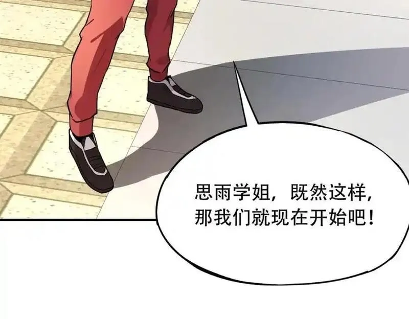 全民御灵：我的灵宠是女僵尸,第44话 首席之争！学姐放马过来呀！,第91张