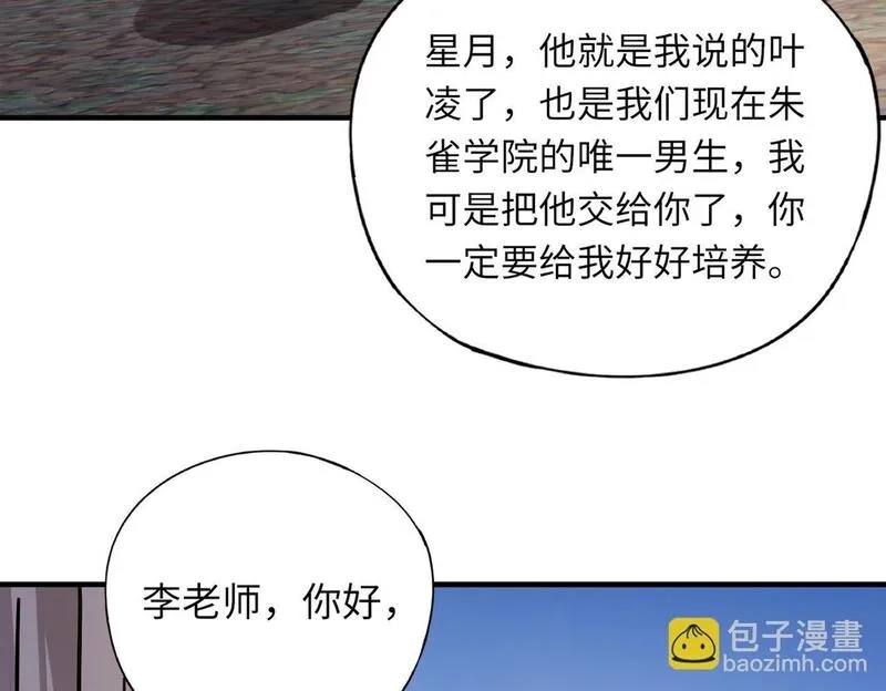 全民御灵：我的灵宠是女僵尸,第31话 叶凌！你给我滚出朱雀班！,第101张
