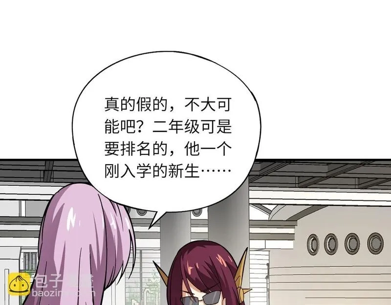 全民御灵：我的灵宠是女僵尸,第31话 叶凌！你给我滚出朱雀班！,第118张