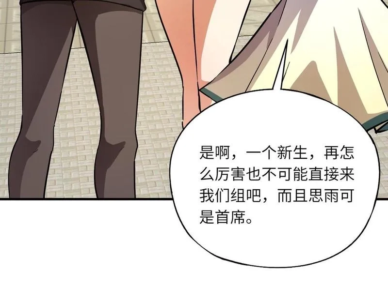 全民御灵：我的灵宠是女僵尸,第31话 叶凌！你给我滚出朱雀班！,第120张