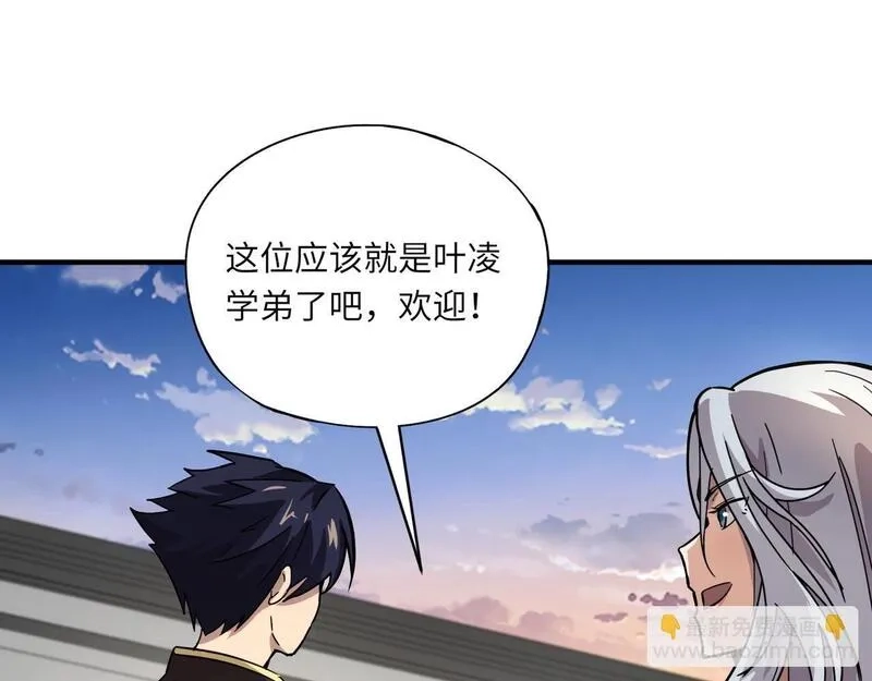 全民御灵：我的灵宠是女僵尸,第31话 叶凌！你给我滚出朱雀班！,第124张