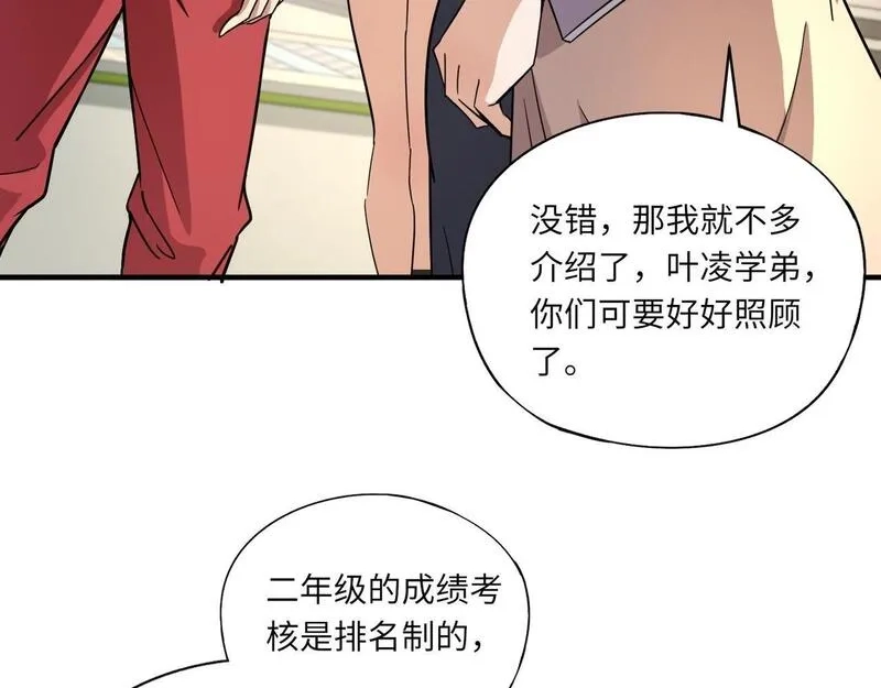 全民御灵：我的灵宠是女僵尸,第31话 叶凌！你给我滚出朱雀班！,第126张