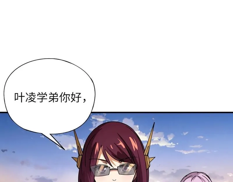 全民御灵：我的灵宠是女僵尸,第31话 叶凌！你给我滚出朱雀班！,第129张
