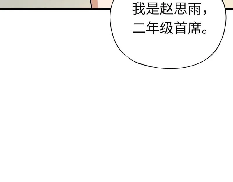 全民御灵：我的灵宠是女僵尸,第31话 叶凌！你给我滚出朱雀班！,第132张
