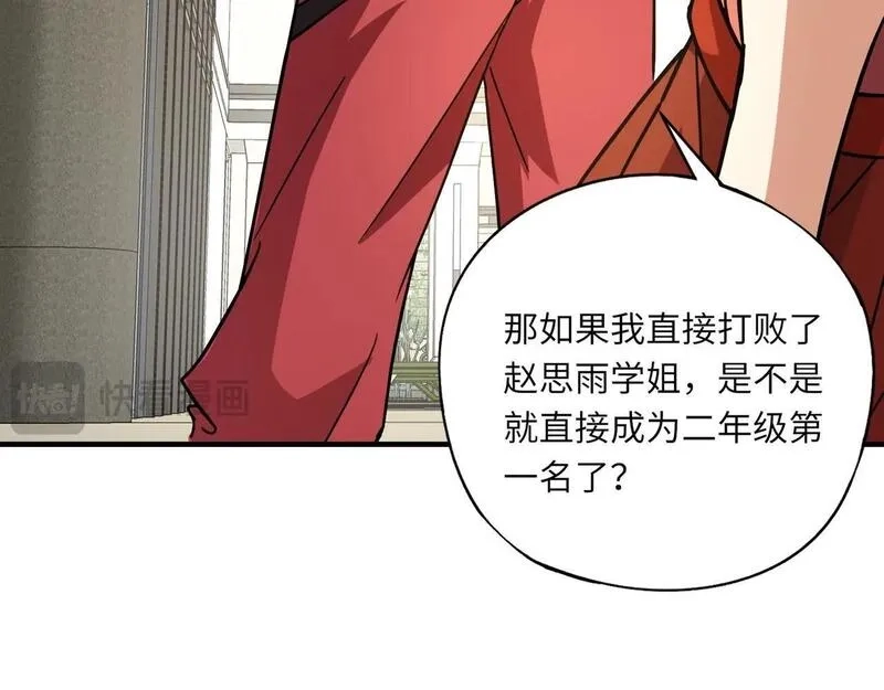 全民御灵：我的灵宠是女僵尸,第31话 叶凌！你给我滚出朱雀班！,第141张