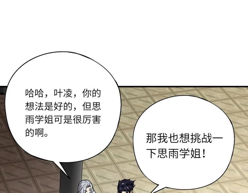 全民御灵：我的灵宠是女僵尸,第31话 叶凌！你给我滚出朱雀班！,第142张