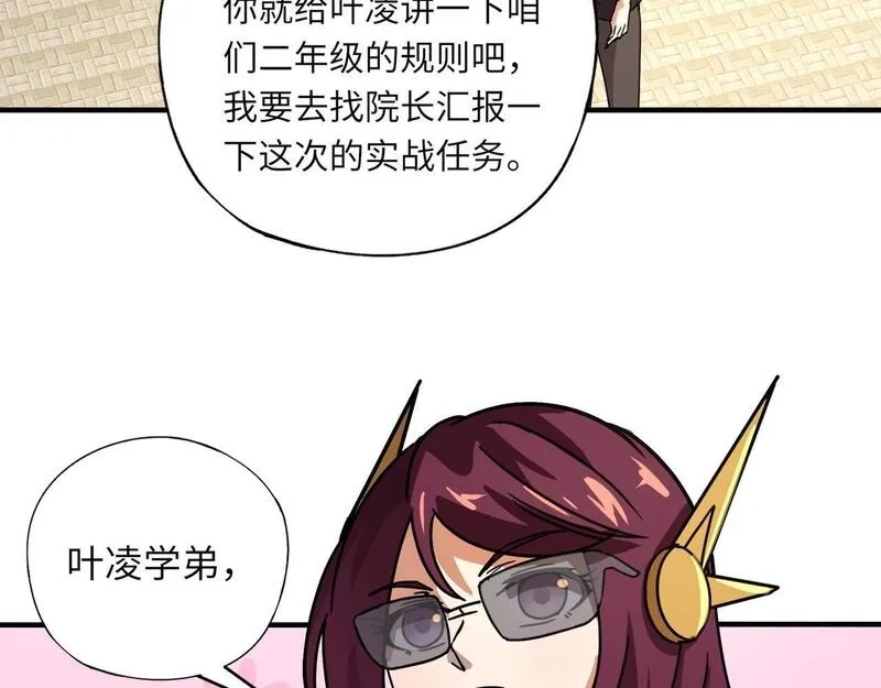 全民御灵：我的灵宠是女僵尸,第31话 叶凌！你给我滚出朱雀班！,第144张