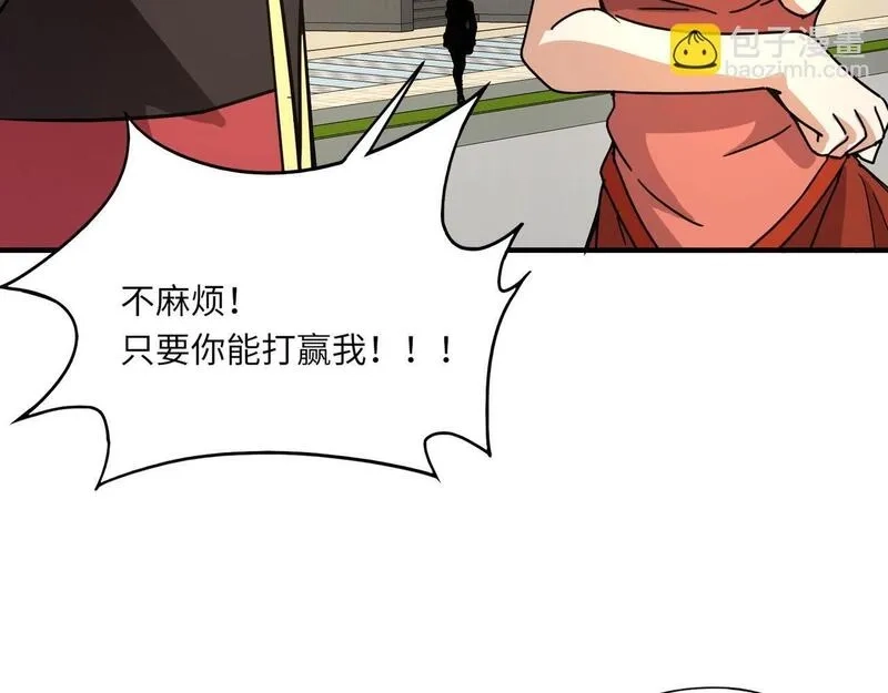 全民御灵：我的灵宠是女僵尸,第31话 叶凌！你给我滚出朱雀班！,第149张