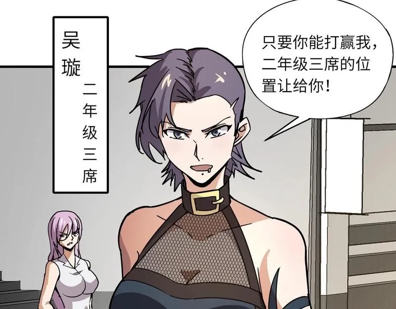 全民御灵：我的灵宠是女僵尸,第31话 叶凌！你给我滚出朱雀班！,第150张