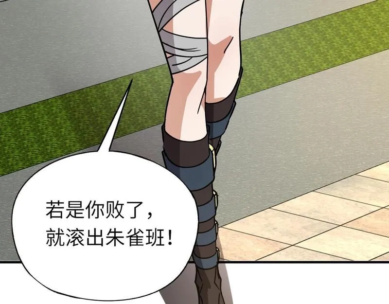 全民御灵：我的灵宠是女僵尸,第31话 叶凌！你给我滚出朱雀班！,第152张