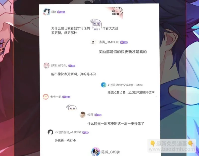 全民御灵：我的灵宠是女僵尸,第31话 叶凌！你给我滚出朱雀班！,第155张