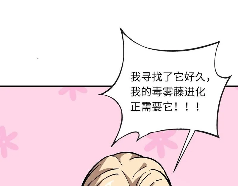 全民御灵：我的灵宠是女僵尸,第31话 叶凌！你给我滚出朱雀班！,第21张