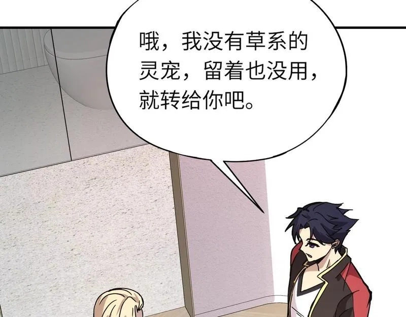 全民御灵：我的灵宠是女僵尸,第31话 叶凌！你给我滚出朱雀班！,第25张
