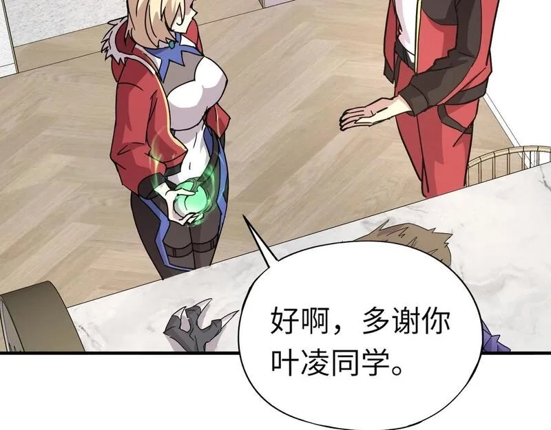 全民御灵：我的灵宠是女僵尸,第31话 叶凌！你给我滚出朱雀班！,第26张