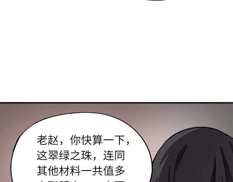 全民御灵：我的灵宠是女僵尸,第31话 叶凌！你给我滚出朱雀班！,第27张