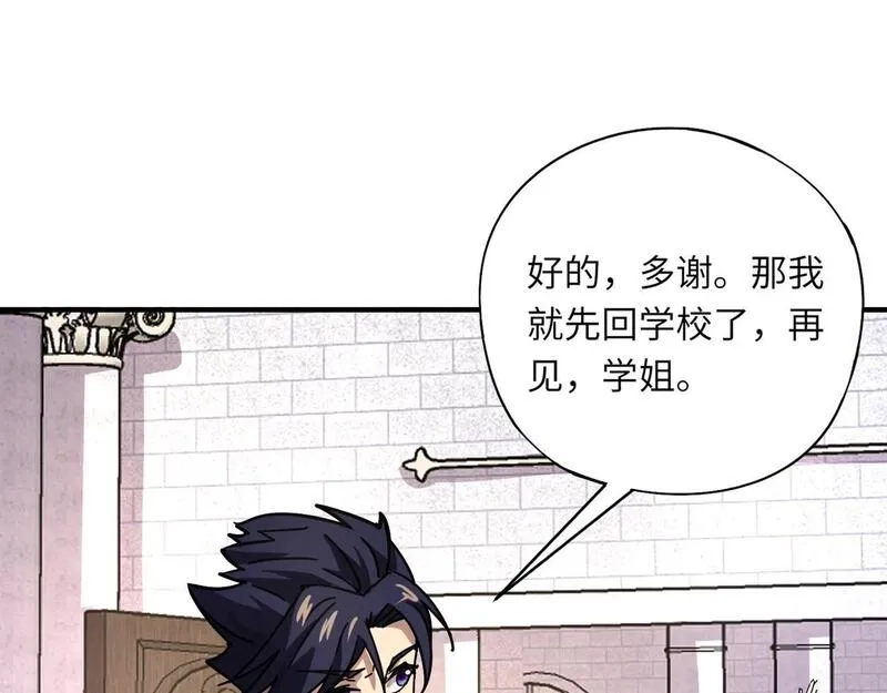全民御灵：我的灵宠是女僵尸,第31话 叶凌！你给我滚出朱雀班！,第36张