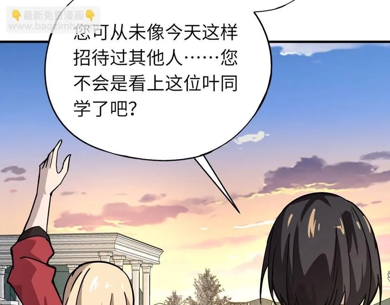 全民御灵：我的灵宠是女僵尸,第31话 叶凌！你给我滚出朱雀班！,第39张