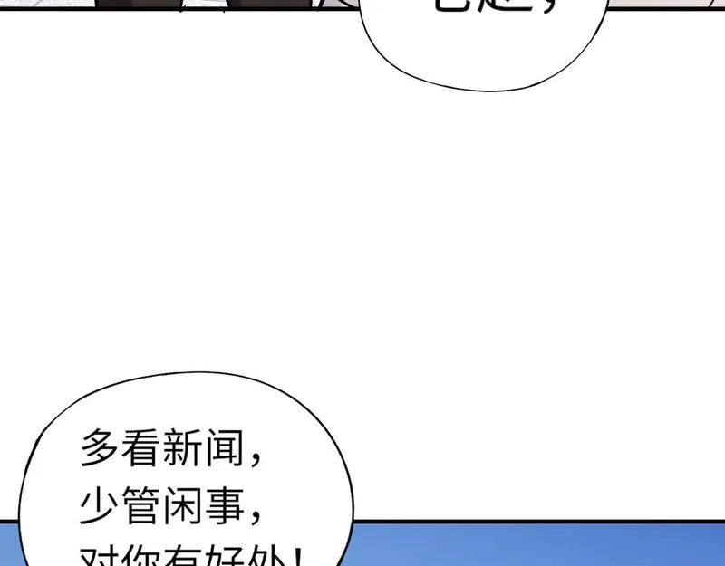 全民御灵：我的灵宠是女僵尸,第31话 叶凌！你给我滚出朱雀班！,第41张