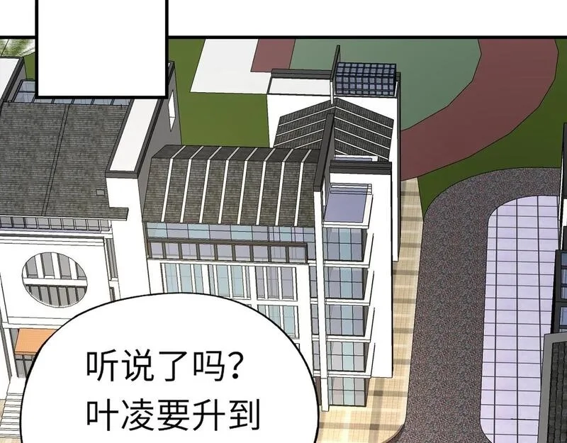 全民御灵：我的灵宠是女僵尸,第31话 叶凌！你给我滚出朱雀班！,第45张