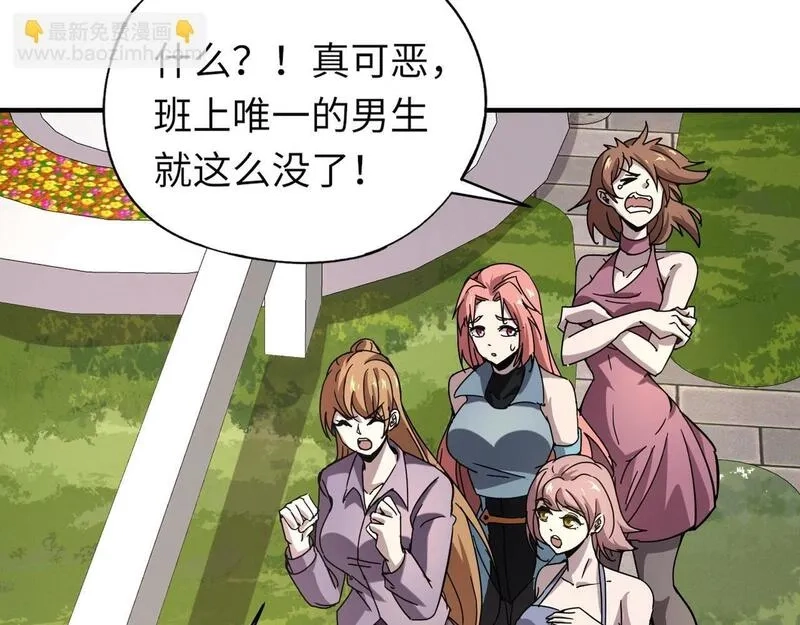 全民御灵：我的灵宠是女僵尸,第31话 叶凌！你给我滚出朱雀班！,第48张