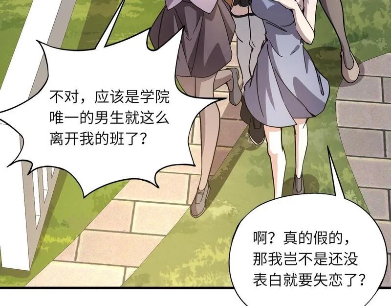 全民御灵：我的灵宠是女僵尸,第31话 叶凌！你给我滚出朱雀班！,第49张