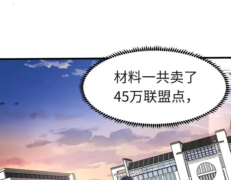 全民御灵：我的灵宠是女僵尸,第31话 叶凌！你给我滚出朱雀班！,第51张