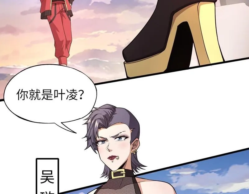 全民御灵：我的灵宠是女僵尸,第31话 叶凌！你给我滚出朱雀班！,第57张