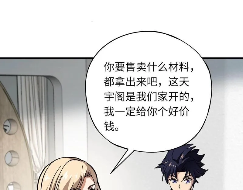全民御灵：我的灵宠是女僵尸,第31话 叶凌！你给我滚出朱雀班！,第6张