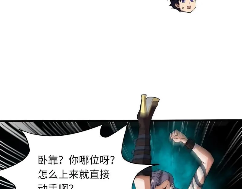 全民御灵：我的灵宠是女僵尸,第31话 叶凌！你给我滚出朱雀班！,第61张
