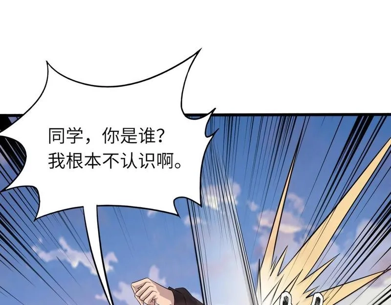 全民御灵：我的灵宠是女僵尸,第31话 叶凌！你给我滚出朱雀班！,第65张