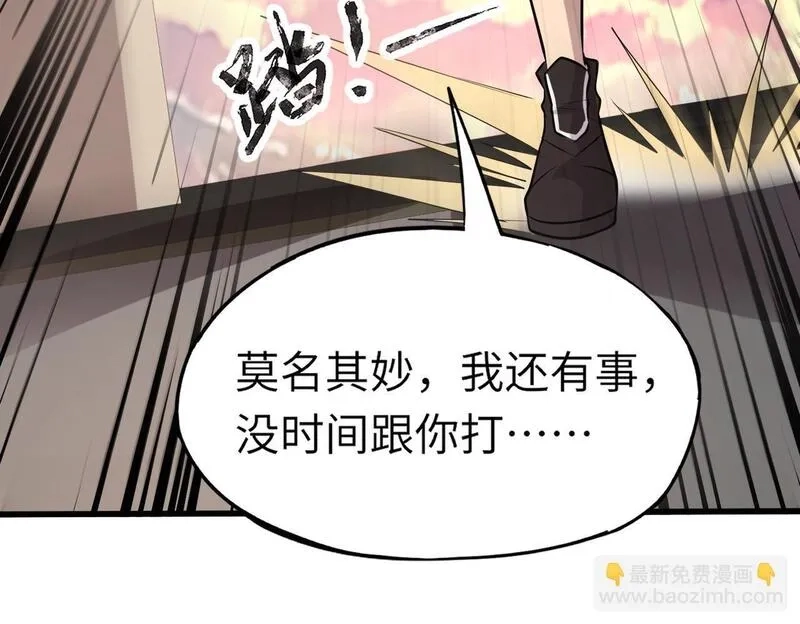 全民御灵：我的灵宠是女僵尸,第31话 叶凌！你给我滚出朱雀班！,第74张